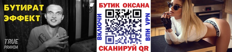 MEGA   Вытегра  Бутират вода  купить наркотик 