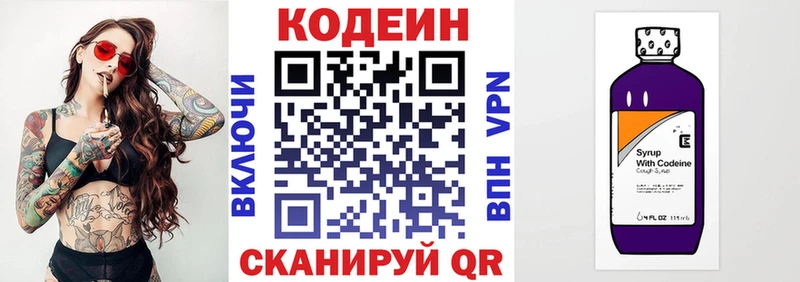 Кодеин Purple Drank ссылка на мегу маркетплейс Вытегра