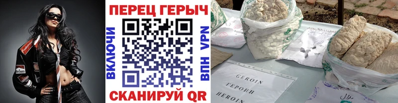 ГЕРОИН VHQ  Вытегра 