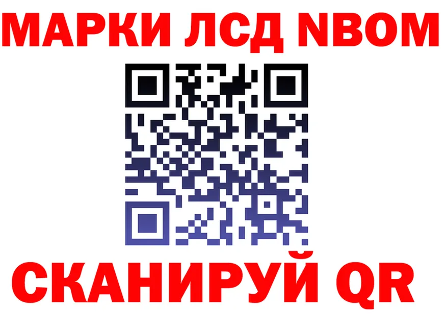 Марки NBOMe 1,5мг зеркало это omg Вытегра