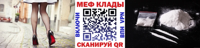 даркнет состав  Вытегра  МЯУ-МЯУ 4 MMC 